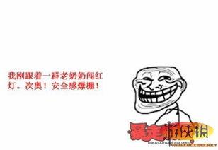 大哭暴走图片搞笑